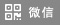 貝特爾微信二維碼
