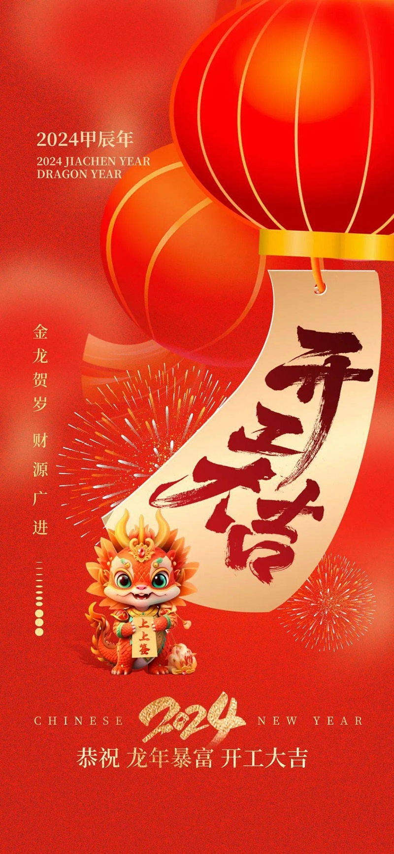 開(kāi)工