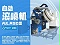 安捷倫自動滾噴機(jī)AJL.R90型
