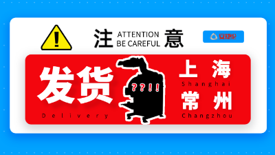 2天連發3臺，安捷倫自動噴漆機發貨