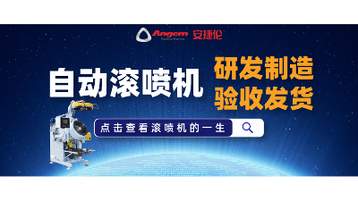 一鍵解決中小零件精密噴涂，自動滾噴機又發貨了！