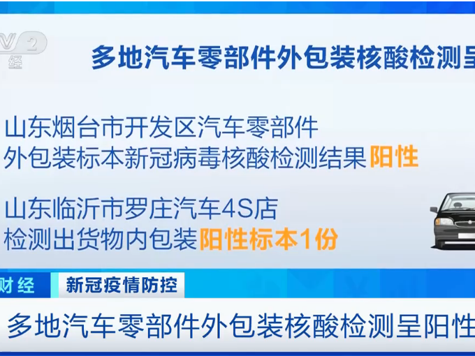 多地汽車零部件檢出新冠病毒！推薦使用自動化涂裝設備，減少人污染物